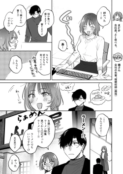 Page 99 of Onozomi deshitara Saimin wo