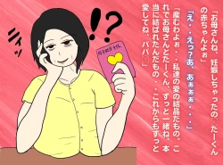 Page 36 of Toshima no Hahaoya wa Musuko no Ko o Ninshin Suru