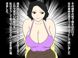 Page 5 of Toshima no Hahaoya wa Musuko no Ko o Ninshin Suru