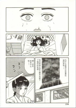 Page 104 of Buchikome! - Screw