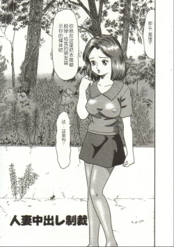 Page 117 of Buchikome! - Screw