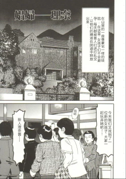 Page 39 of Buchikome! - Screw