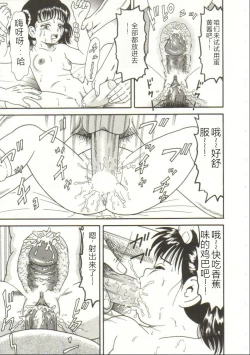 Page 53 of Buchikome! - Screw