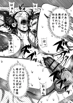 Page 16 of Oyakoto Boshi. Imouto ga Tousan o Tsuma ni Shimasu...