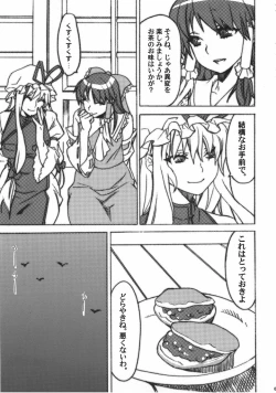 Page 4 of Touhou Jojouen