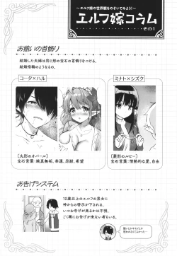 Page 118 of Mitsugetsu Paradise - Honeymoon Paradise