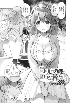 Page 120 of Mitsugetsu Paradise - Honeymoon Paradise