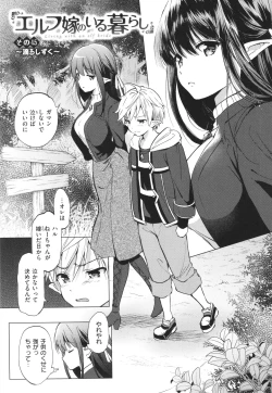 Page 128 of Mitsugetsu Paradise - Honeymoon Paradise