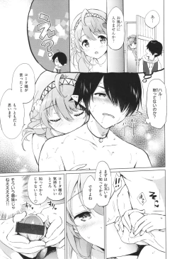 Page 16 of Mitsugetsu Paradise - Honeymoon Paradise