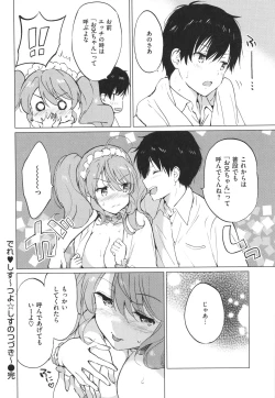 Page 183 of Mitsugetsu Paradise - Honeymoon Paradise