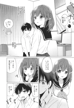 Page 185 of Mitsugetsu Paradise - Honeymoon Paradise