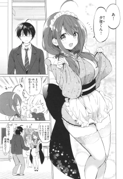 Page 204 of Mitsugetsu Paradise - Honeymoon Paradise