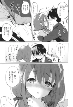 Page 216 of Mitsugetsu Paradise - Honeymoon Paradise