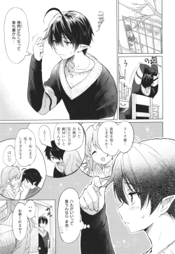 Page 80 of Mitsugetsu Paradise - Honeymoon Paradise