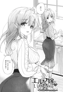 Page 81 of Mitsugetsu Paradise - Honeymoon Paradise