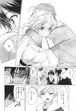 Page 91 of Mitsugetsu Paradise - Honeymoon Paradise