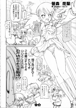 Page 11 of Tama-nee no Kairaku Zenpen