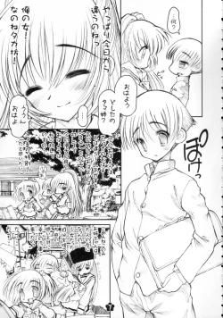 Page 6 of Tama-nee no Kairaku Zenpen