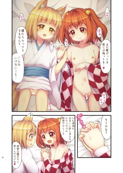 Page 10 of Kosuzu no Hiasobi