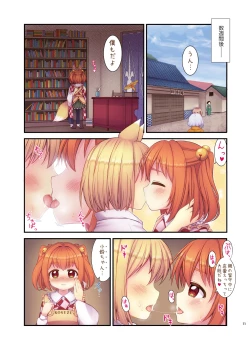 Page 11 of Kosuzu no Hiasobi