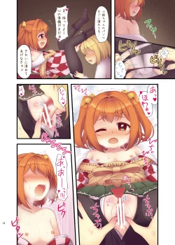 Page 14 of Kosuzu no Hiasobi