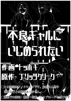 Page 36 of Bullied by delinquent gals