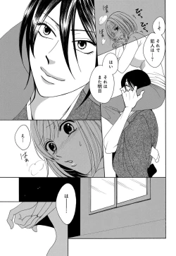 Page 130 of Osananajimi wa Zetsurin Sutōkā!?  Tsuki Kumo5