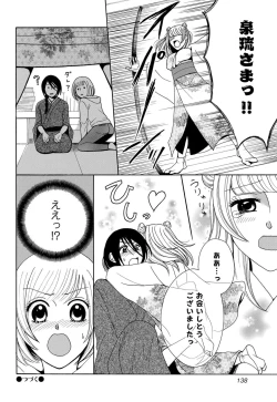 Page 17 of Osananajimi wa Zetsurin Sutōkā!?  Tsuki Kumo5