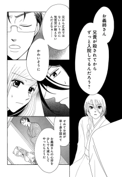 Page 27 of Osananajimi wa Zetsurin Sutōkā!?  Tsuki Kumo5