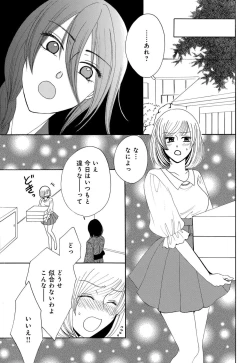 Page 33 of Osananajimi wa Zetsurin Sutōkā!?  Tsuki Kumo5