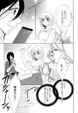 Page 35 of Osananajimi wa Zetsurin Sutōkā!?  Tsuki Kumo5