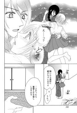 Page 36 of Osananajimi wa Zetsurin Sutōkā!?  Tsuki Kumo5