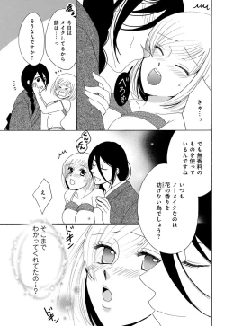 Page 39 of Osananajimi wa Zetsurin Sutōkā!?  Tsuki Kumo5
