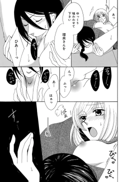 Page 41 of Osananajimi wa Zetsurin Sutōkā!?  Tsuki Kumo5