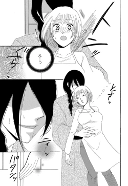 Page 49 of Osananajimi wa Zetsurin Sutōkā!?  Tsuki Kumo5
