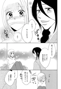 Page 51 of Osananajimi wa Zetsurin Sutōkā!?  Tsuki Kumo5