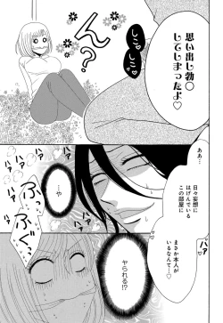 Page 53 of Osananajimi wa Zetsurin Sutōkā!?  Tsuki Kumo5