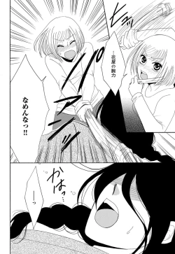 Page 58 of Osananajimi wa Zetsurin Sutōkā!?  Tsuki Kumo5