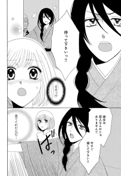 Page 69 of Osananajimi wa Zetsurin Sutōkā!?  Tsuki Kumo5