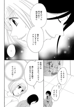 Page 79 of Osananajimi wa Zetsurin Sutōkā!?  Tsuki Kumo5