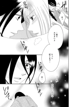 Page 88 of Osananajimi wa Zetsurin Sutōkā!?  Tsuki Kumo5