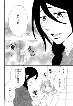 Page 96 of Osananajimi wa Zetsurin Sutōkā!?  Tsuki Kumo5