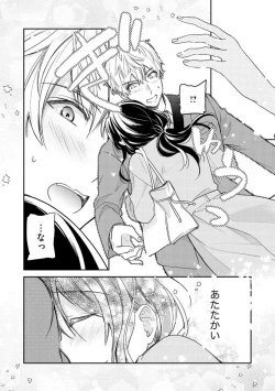 Page 14 of Nerenai Yoru no Amaama Soine Serapī Seijitsu Erīto3