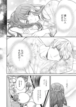 Page 68 of Nerenai Yoru no Amaama Soine Serapī Seijitsu Erīto3