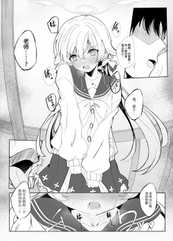 Page 5 of Hifumi ga Ii nioi no hon | 日富美的味道很好闻的本子