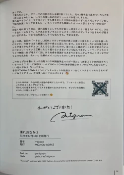 Page 51 of Nure Onaka Soushuuhen