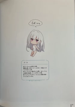 Page 58 of Nure Onaka Soushuuhen