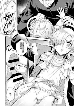 Page 10 of Hikari Arekashi