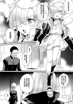 Page 6 of Hikari Arekashi
