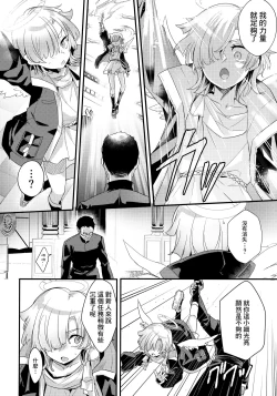 Page 8 of Hikari Arekashi